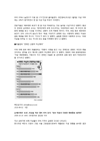 [사회복지] 자살의 실태와 예방-15