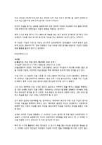 [사회복지] 자살의 실태와 예방-16
