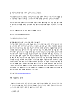 [사회복지] 자살의 실태와 예방-17