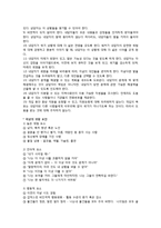 [사회복지] 자살의 실태와 예방-20
