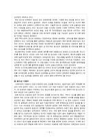 [청소년복지] 청소년 성문제의 유형과 대응방안-6
