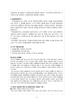 [청소년복지] 청소년 성문제의 유형과 대응방안-8