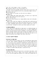 [청소년복지] 청소년 성문제의 유형과 대응방안-9