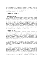 카페문화의 변천사와 사회에 미친 영향 고찰-5