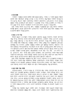 카페문화의 변천사와 사회에 미친 영향 고찰-7