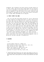 카페문화의 변천사와 사회에 미친 영향 고찰-8