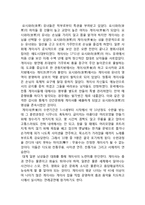 일본의 성문화 연구(남색 문화를 중심으로)-7