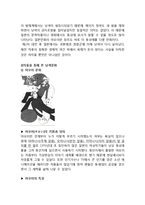 일본의 성문화 연구(남색 문화를 중심으로)-15