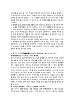 일본의 성문화 연구(남색 문화를 중심으로)-16