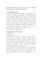 일본의 성문화 연구(남색 문화를 중심으로)-19