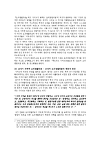 [서양사] 에드워드 사이드와 오리엔탈리즘-3