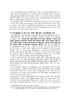 [서양사] 에드워드 사이드와 오리엔탈리즘-5