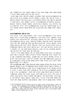 [서양사] 에드워드 사이드와 오리엔탈리즘-6
