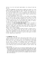 [서양사] 에드워드 사이드와 오리엔탈리즘-7