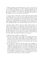 [서양사] 에드워드 사이드와 오리엔탈리즘-9