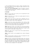 [여가산업론] 한국프로야구의 현황과 문제점 및 개선방안-4