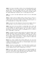 [여가산업론] 한국프로야구의 현황과 문제점 및 개선방안-5