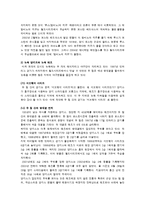 [여가산업론] 한국프로야구의 현황과 문제점 및 개선방안-11