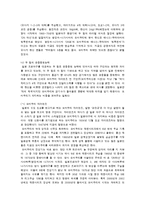 [여가산업론] 한국프로야구의 현황과 문제점 및 개선방안-15