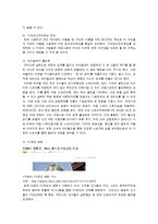 [여가산업론] 한국프로야구의 현황과 문제점 및 개선방안-20