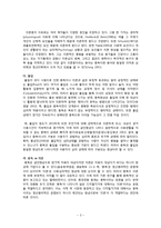 디지털 미디어 환경의 사회적 역기능 고찰-4