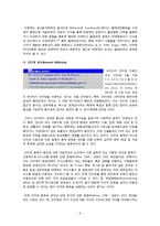 디지털 미디어 환경의 사회적 역기능 고찰-6