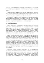 디지털 미디어 환경의 사회적 역기능 고찰-7