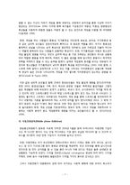 디지털 미디어 환경의 사회적 역기능 고찰-8
