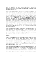 디지털 미디어 환경의 사회적 역기능 고찰-10