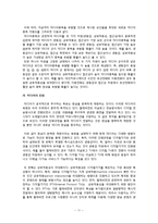 디지털 미디어 환경의 사회적 역기능 고찰-12