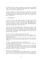 디지털 미디어 환경의 사회적 역기능 고찰-15
