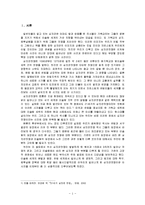 [서양사] 십자군의 발생, 전개 과정 및 영향-2
