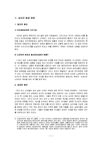 [서양사] 십자군의 발생, 전개 과정 및 영향-3