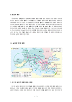 [서양사] 십자군의 발생, 전개 과정 및 영향-4