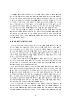 [서양사] 십자군의 발생, 전개 과정 및 영향-6