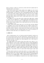 [서양사] 십자군의 발생, 전개 과정 및 영향-10
