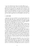 [서양사] 십자군의 발생, 전개 과정 및 영향-11