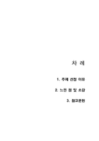 [프랑스 문화 관광] 프랑스의 카페 문화-2
