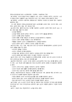 [노인복지] 노인학대와 자살 및 노인범죄 실태와 해결방안-5