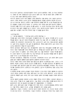 [노인복지] 노인학대와 자살 및 노인범죄 실태와 해결방안-14
