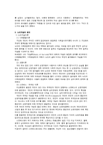 [노인복지] 노인학대와 자살 및 노인범죄 실태와 해결방안-15