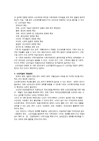 [노인복지] 노인학대와 자살 및 노인범죄 실태와 해결방안-17