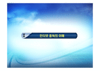 [정신보건학] 청소년 인터넷 중독 진단 및 사례 연구-3