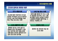 [정신보건학] 청소년 인터넷 중독 진단 및 사례 연구-7