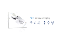우리나라 전통문화 `한지`의 문화콘텐츠 전시 기획안-2