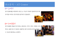 우리나라 전통문화 `한지`의 문화콘텐츠 전시 기획안-11