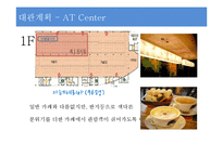 우리나라 전통문화 `한지`의 문화콘텐츠 전시 기획안-12