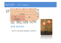 우리나라 전통문화 `한지`의 문화콘텐츠 전시 기획안-13