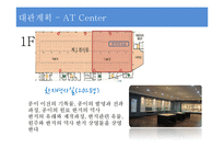 우리나라 전통문화 `한지`의 문화콘텐츠 전시 기획안-14