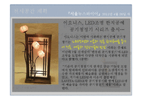 우리나라 전통문화 `한지`의 문화콘텐츠 전시 기획안-20